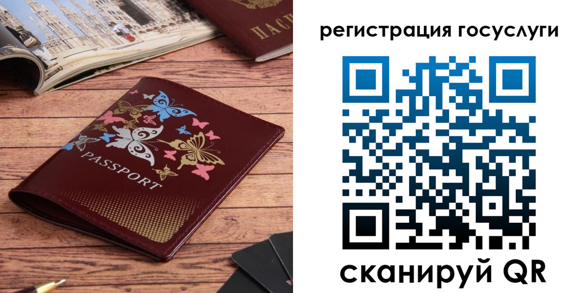 прописка для школы в ХМАО